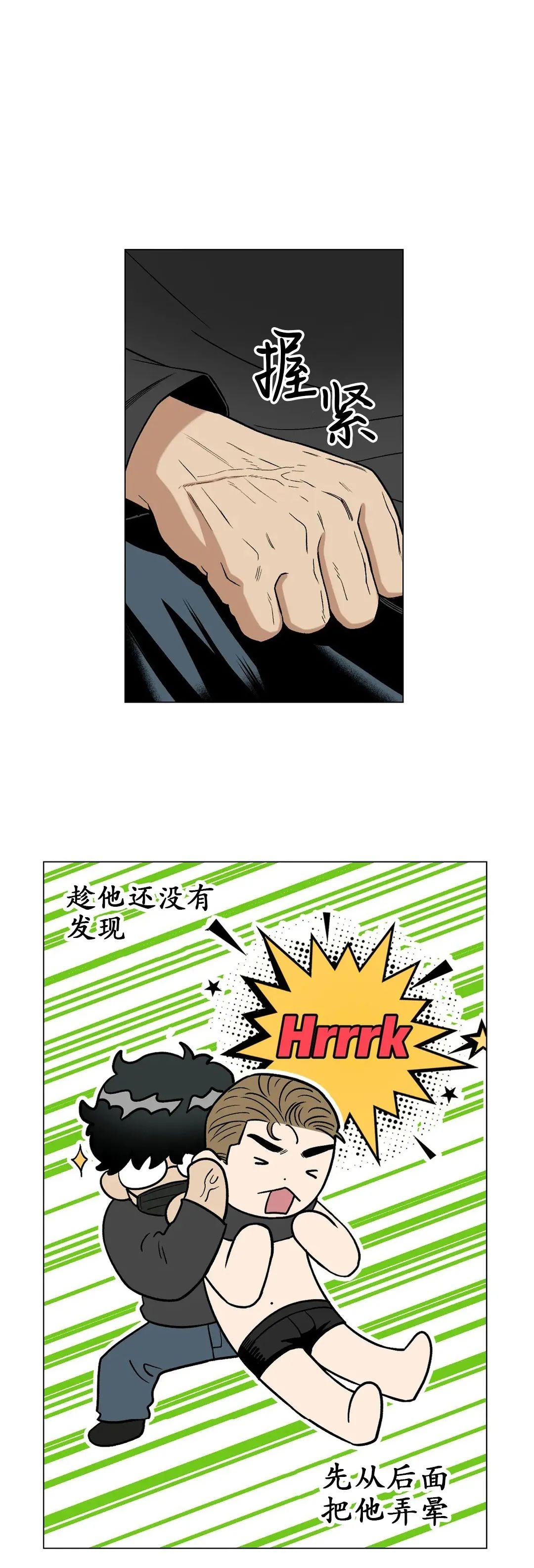 《当杀手坠入爱河》漫画最新章节第07话免费下拉式在线观看章节第【21】张图片