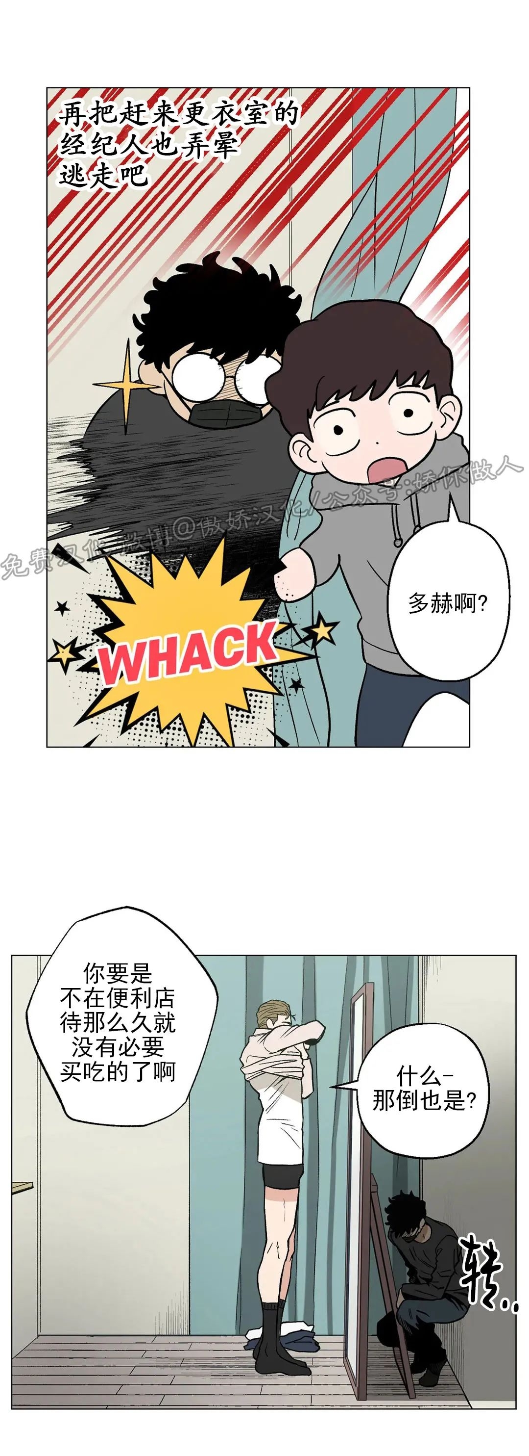 《当杀手坠入爱河》漫画最新章节第07话免费下拉式在线观看章节第【22】张图片