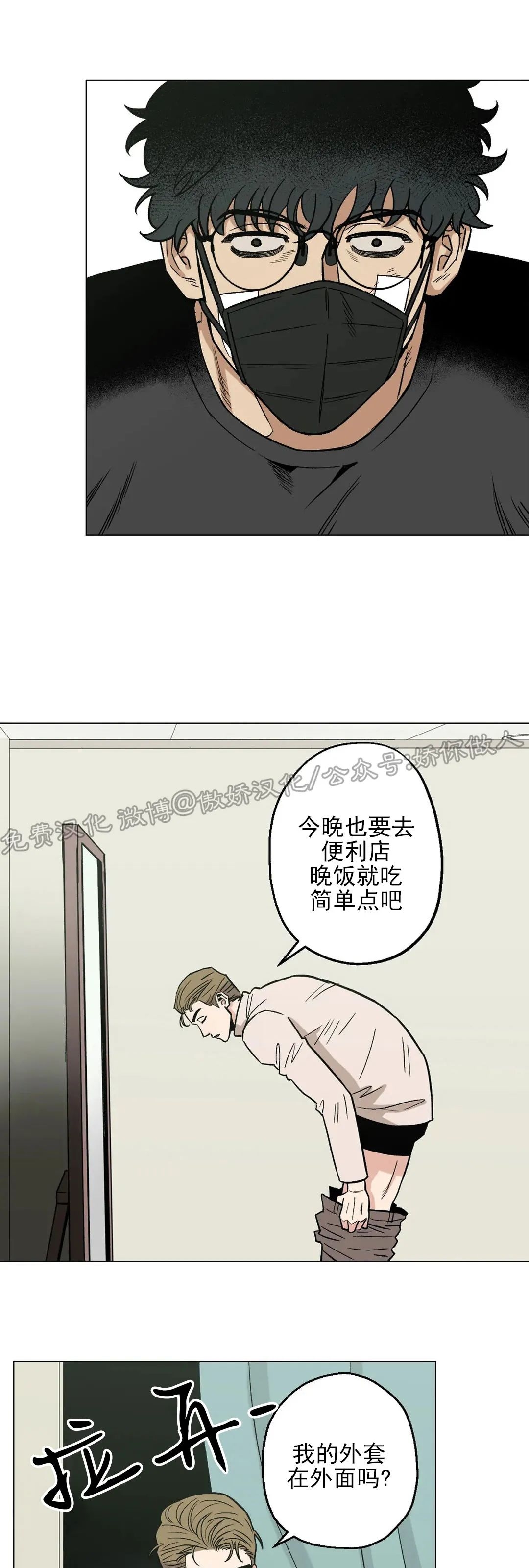 《当杀手坠入爱河》漫画最新章节第07话免费下拉式在线观看章节第【26】张图片