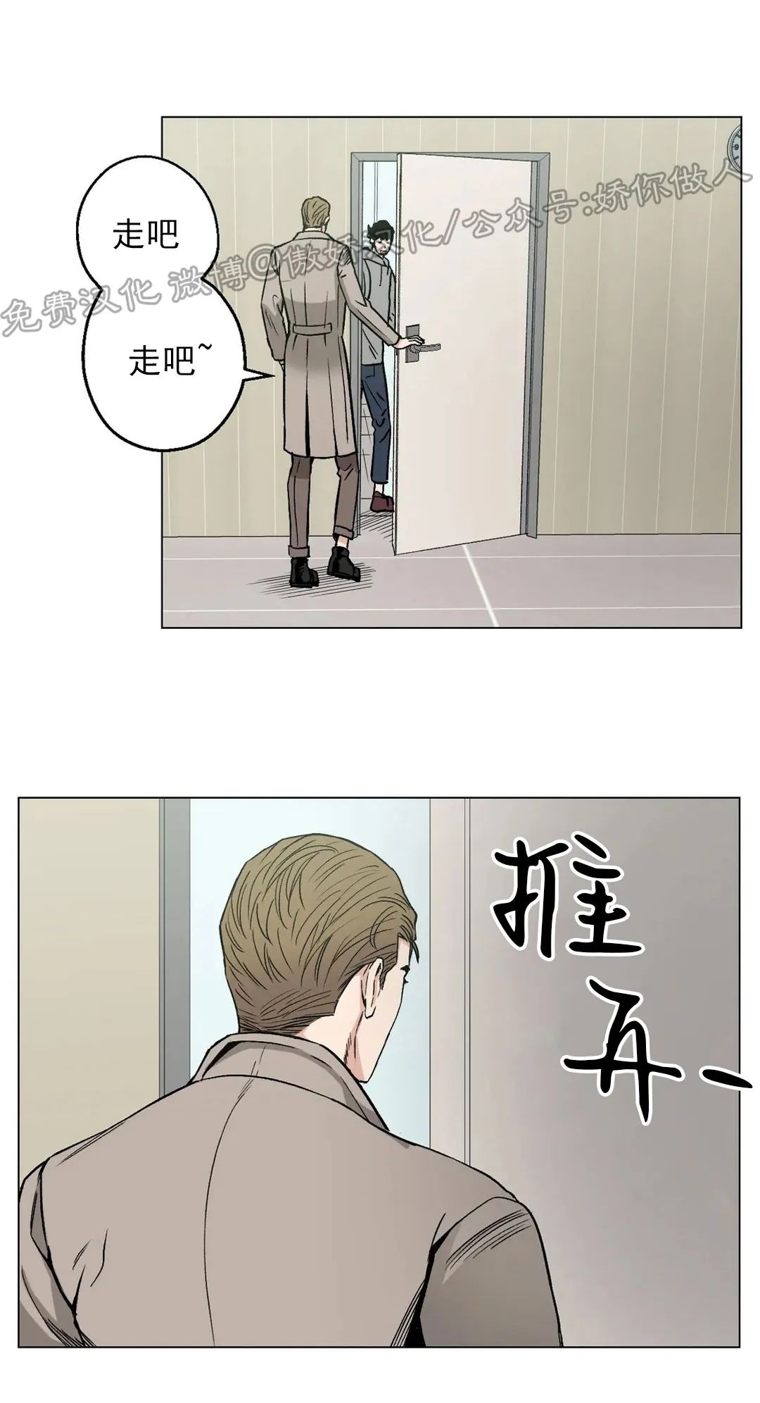 《当杀手坠入爱河》漫画最新章节第07话免费下拉式在线观看章节第【28】张图片