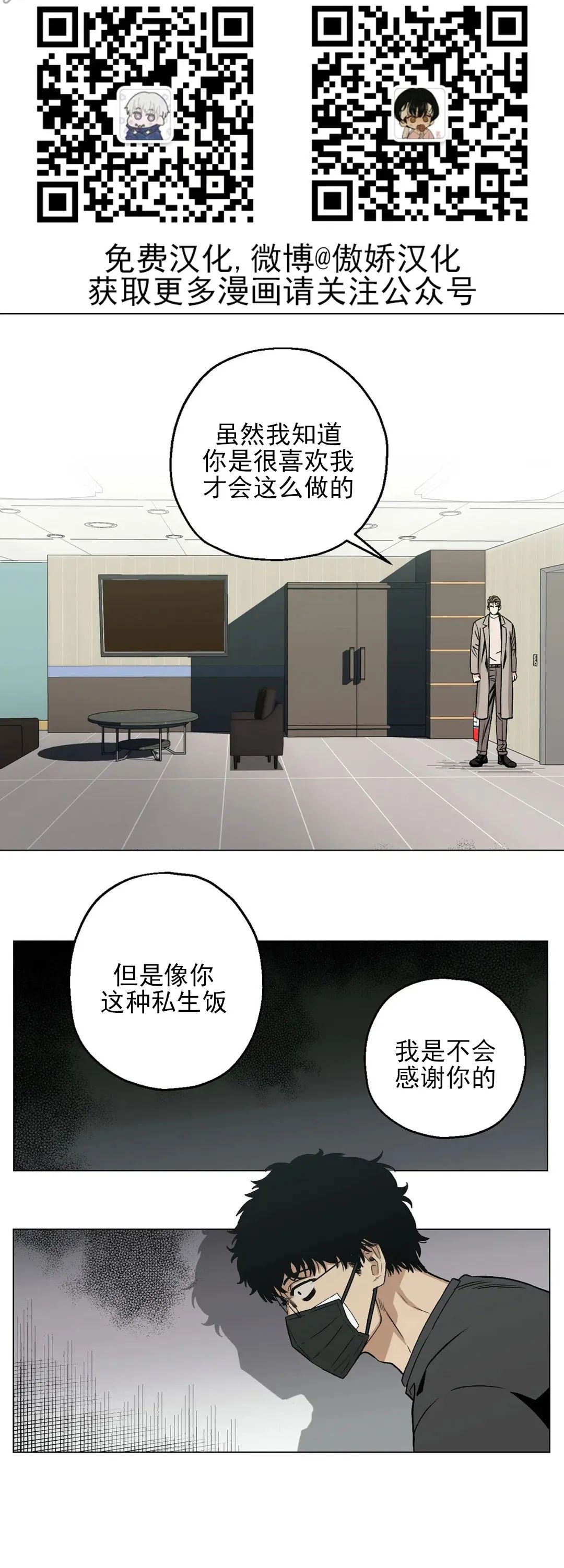 《当杀手坠入爱河》漫画最新章节第07话免费下拉式在线观看章节第【30】张图片