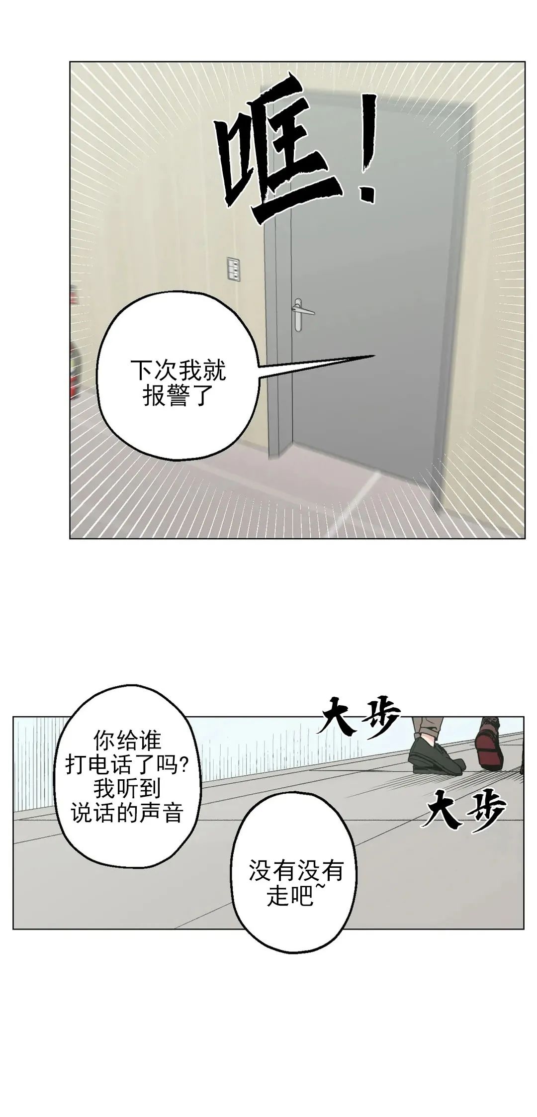 《当杀手坠入爱河》漫画最新章节第07话免费下拉式在线观看章节第【32】张图片