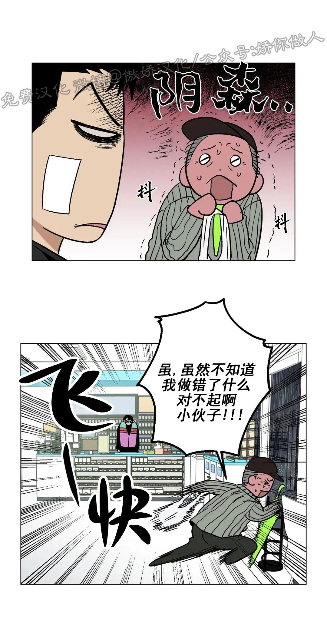 《当杀手坠入爱河》漫画最新章节第07话免费下拉式在线观看章节第【38】张图片