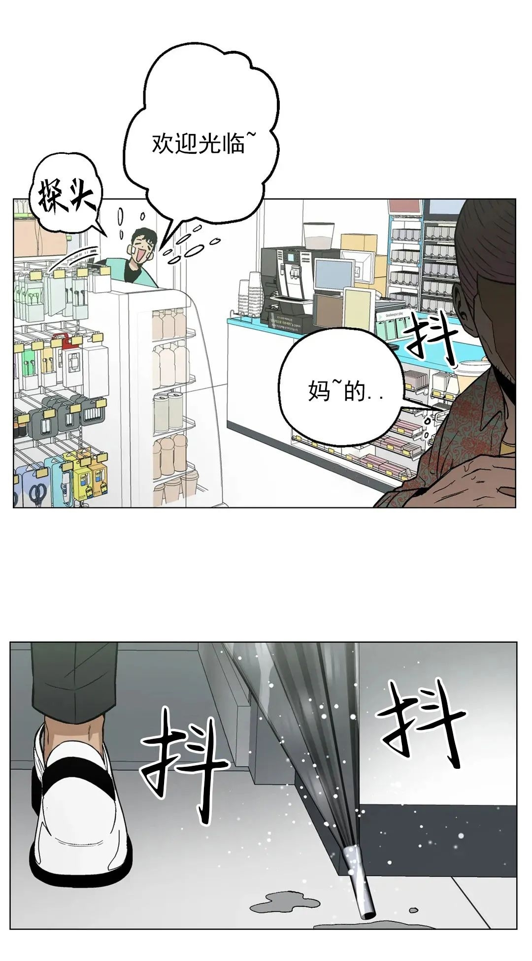 《当杀手坠入爱河》漫画最新章节第07话免费下拉式在线观看章节第【43】张图片