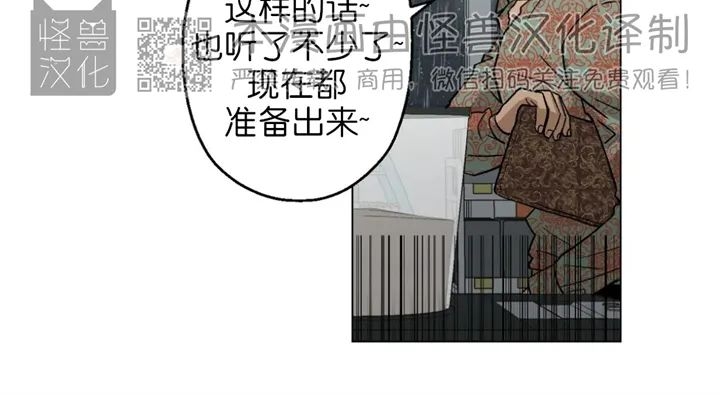 《当杀手坠入爱河》漫画最新章节第08话免费下拉式在线观看章节第【11】张图片