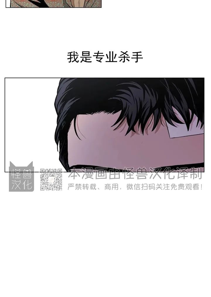 《当杀手坠入爱河》漫画最新章节第08话免费下拉式在线观看章节第【23】张图片