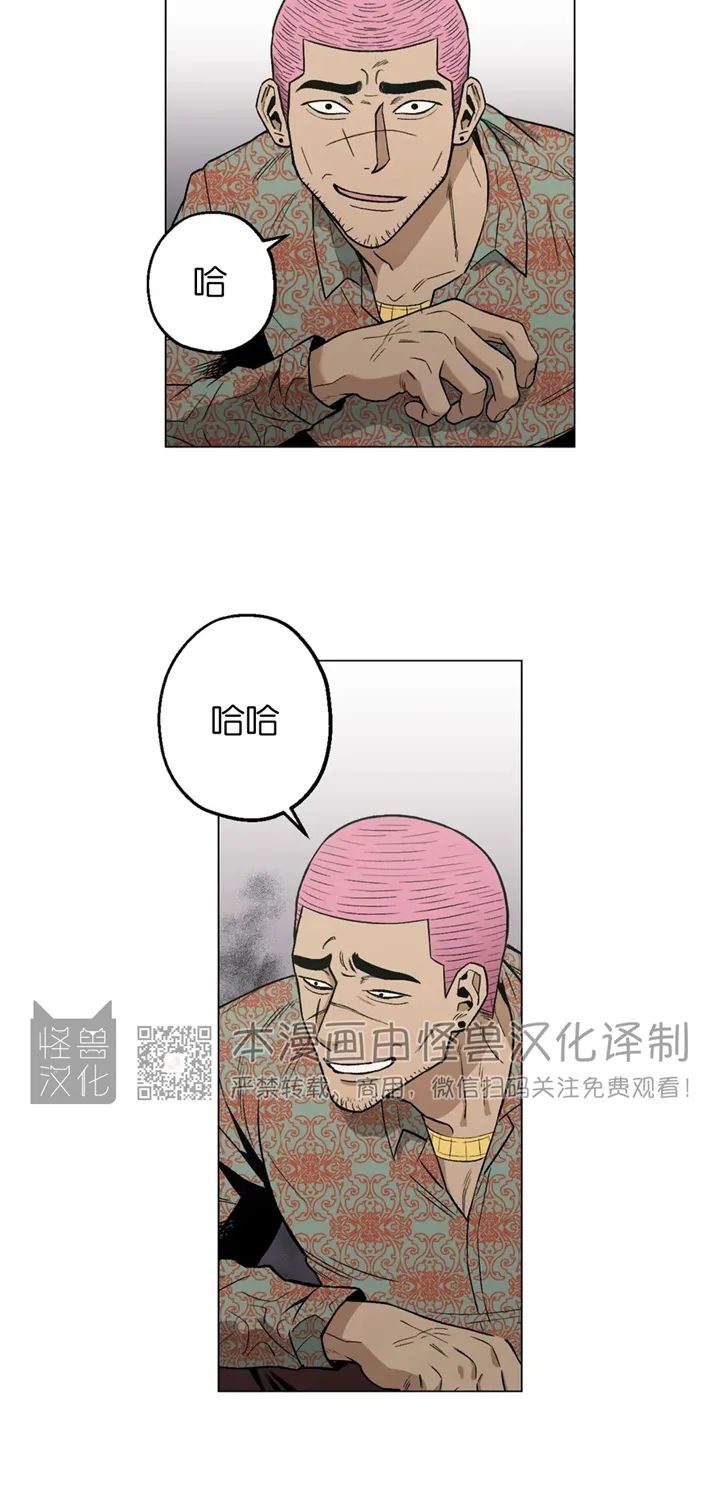 《当杀手坠入爱河》漫画最新章节第08话免费下拉式在线观看章节第【25】张图片