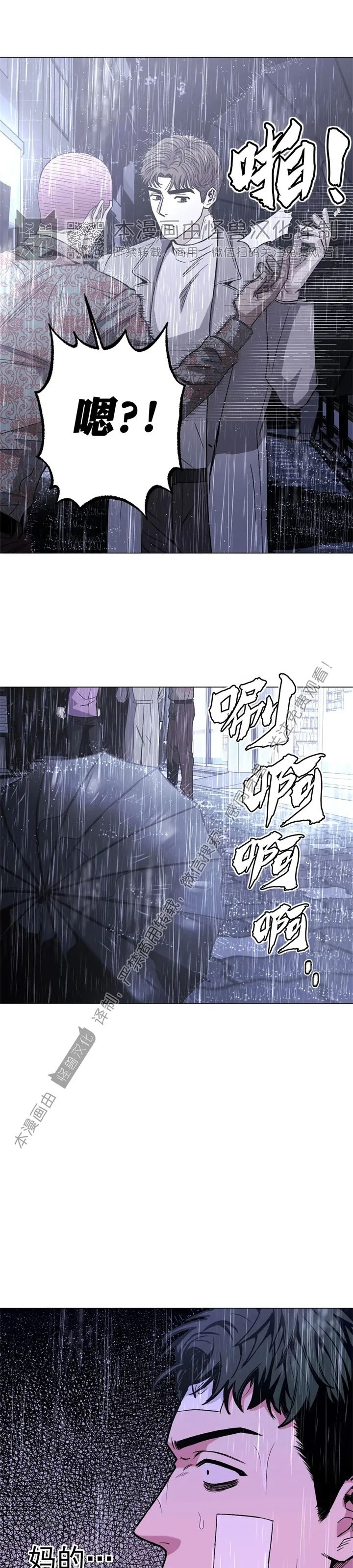 《当杀手坠入爱河》漫画最新章节第09话免费下拉式在线观看章节第【4】张图片