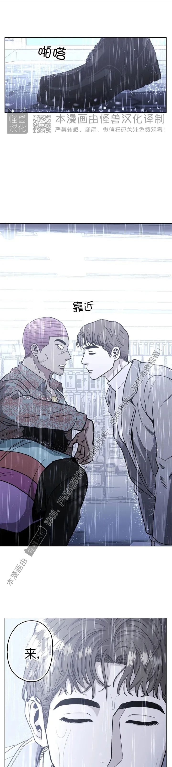 《当杀手坠入爱河》漫画最新章节第09话免费下拉式在线观看章节第【10】张图片