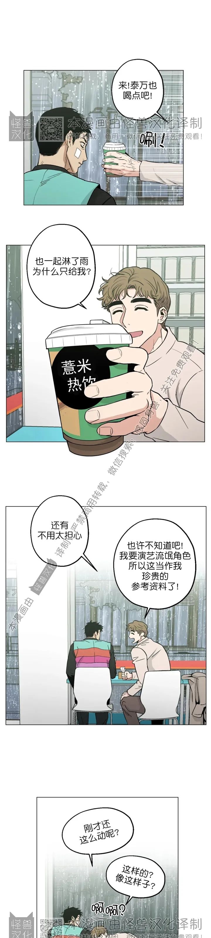 《当杀手坠入爱河》漫画最新章节第09话免费下拉式在线观看章节第【27】张图片