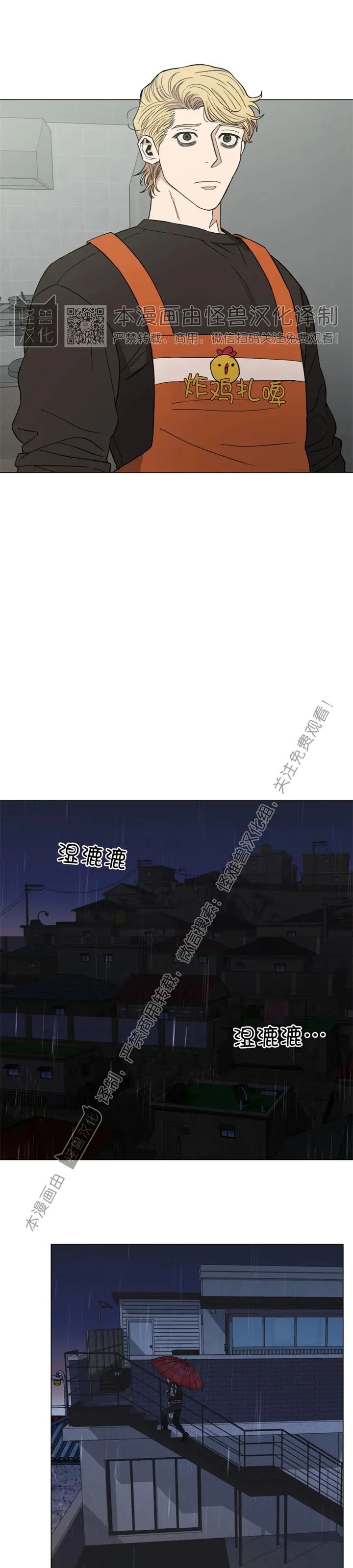【当杀手坠入爱河[耽美]】漫画-（第10话）章节漫画下拉式图片-26.jpg