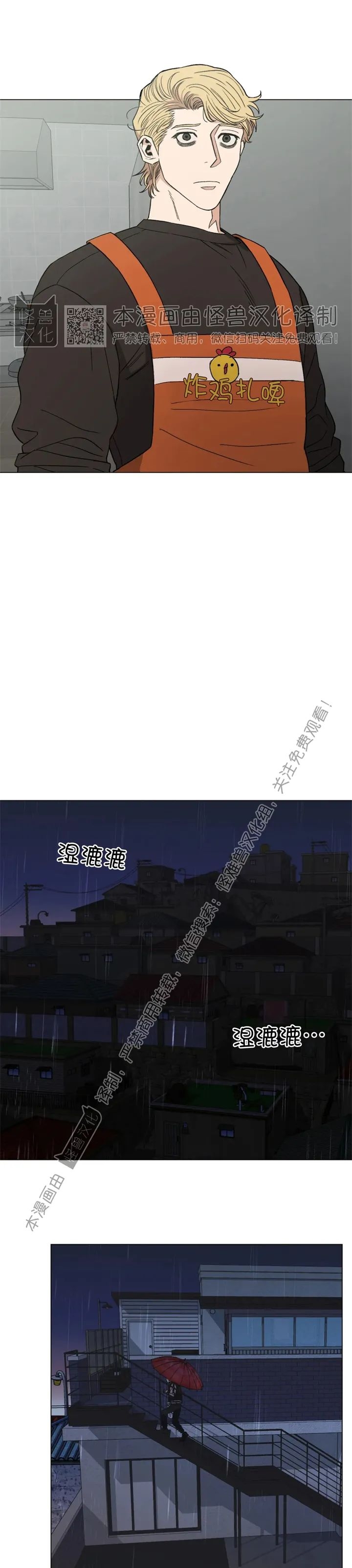 《当杀手坠入爱河》漫画最新章节第10话免费下拉式在线观看章节第【26】张图片