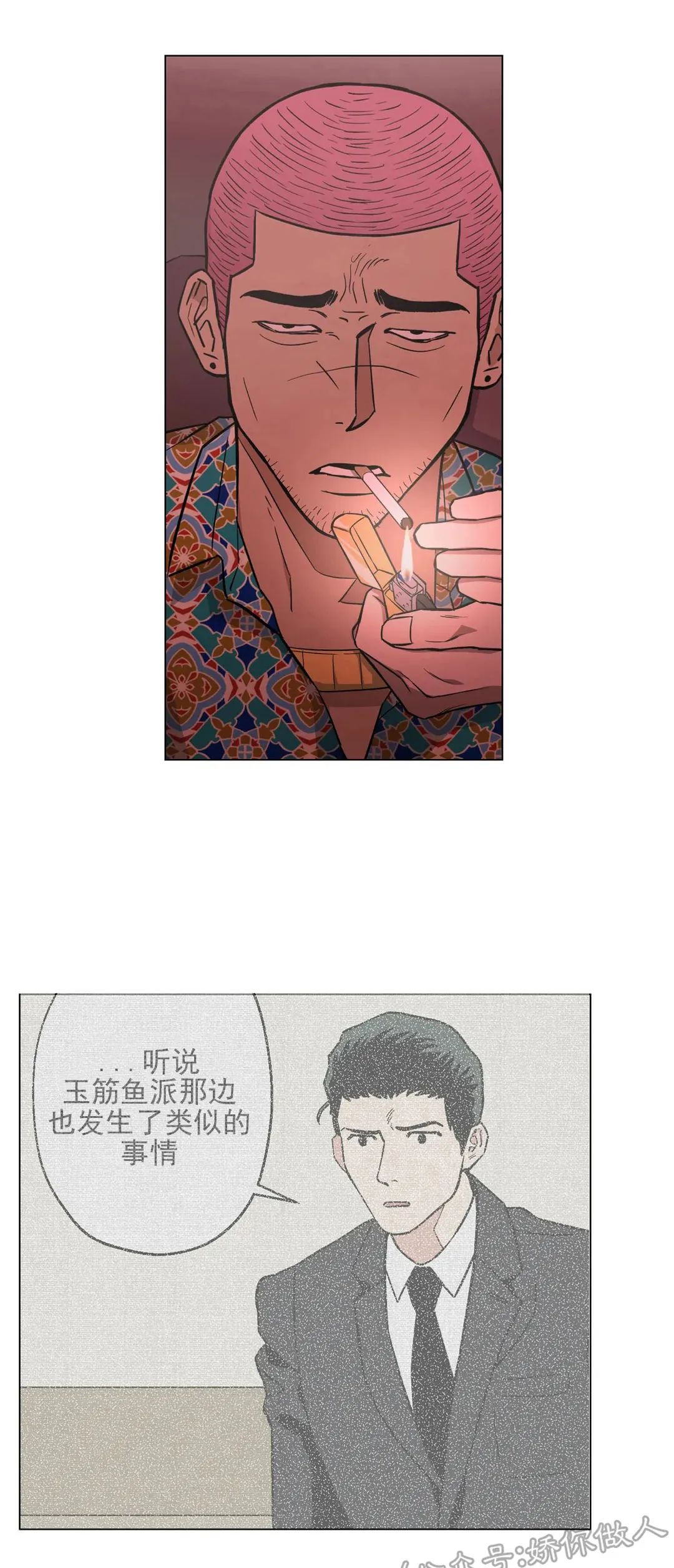 【当杀手坠入爱河[腐漫]】漫画-（第12话）章节漫画下拉式图片-47.jpg