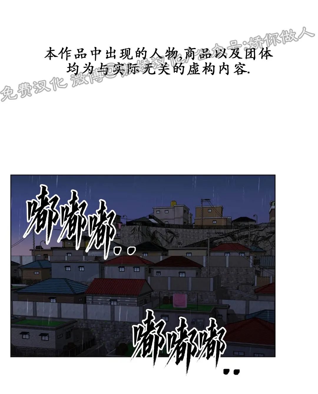 【当杀手坠入爱河[腐漫]】漫画-（第12话）章节漫画下拉式图片-1.jpg