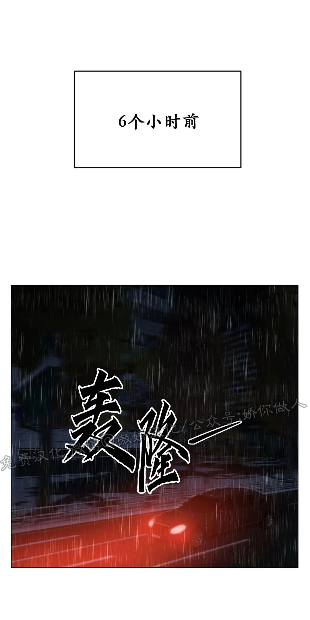 【当杀手坠入爱河[腐漫]】漫画-（第12话）章节漫画下拉式图片-29.jpg