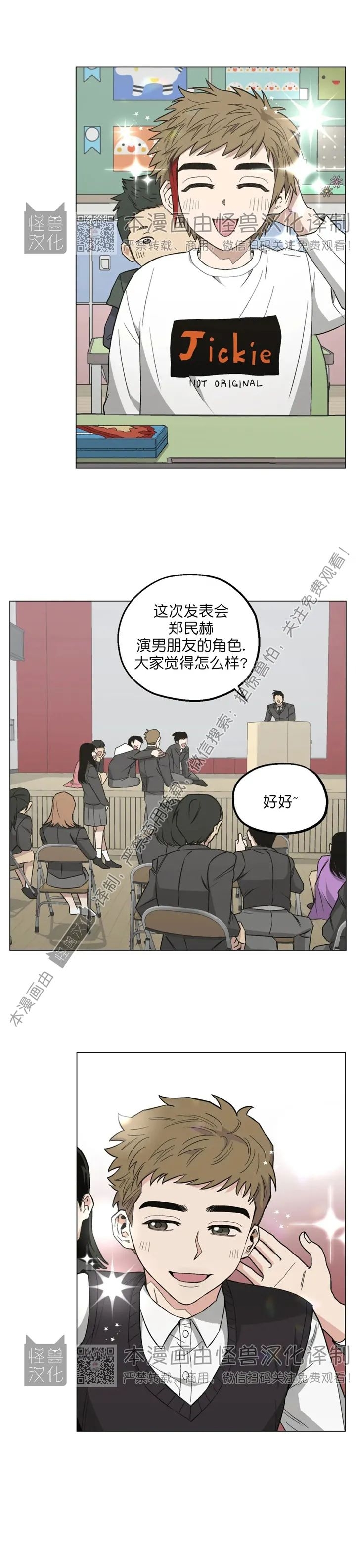 《当杀手坠入爱河》漫画最新章节第15话免费下拉式在线观看章节第【2】张图片