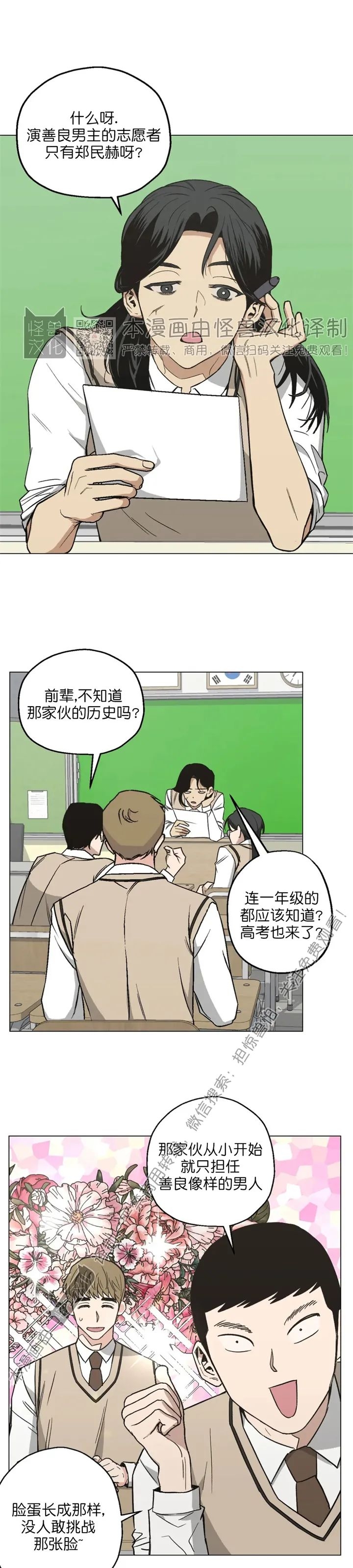 《当杀手坠入爱河》漫画最新章节第15话免费下拉式在线观看章节第【3】张图片