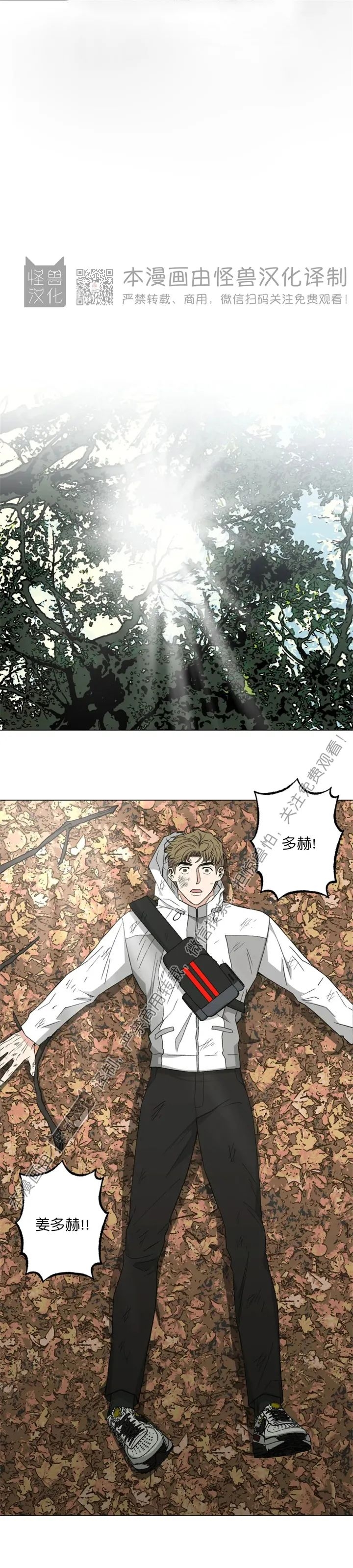 《当杀手坠入爱河》漫画最新章节第15话免费下拉式在线观看章节第【10】张图片