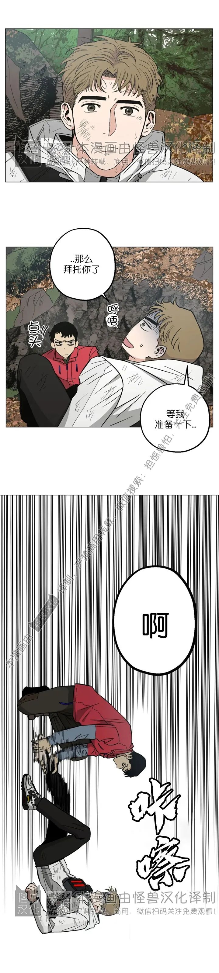 《当杀手坠入爱河》漫画最新章节第15话免费下拉式在线观看章节第【18】张图片