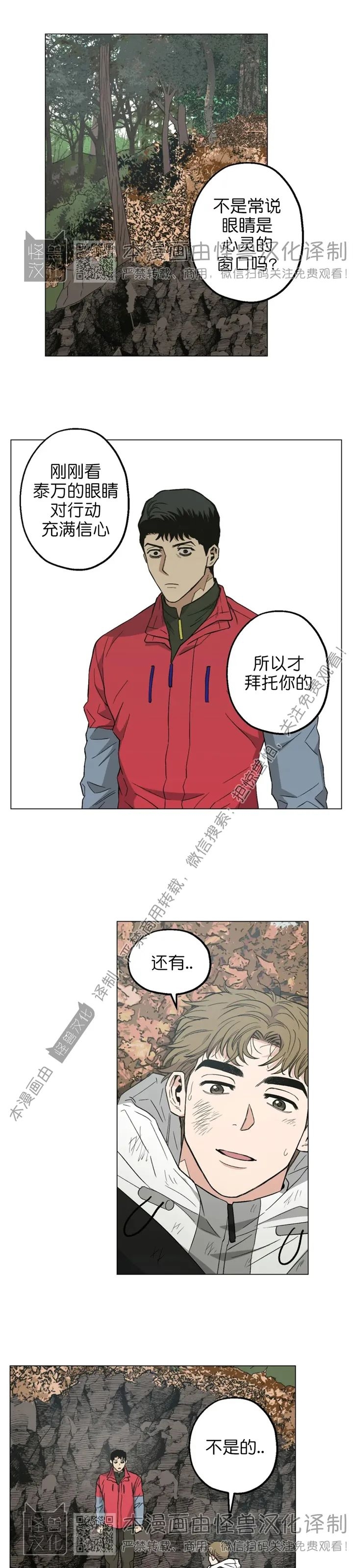 《当杀手坠入爱河》漫画最新章节第15话免费下拉式在线观看章节第【24】张图片