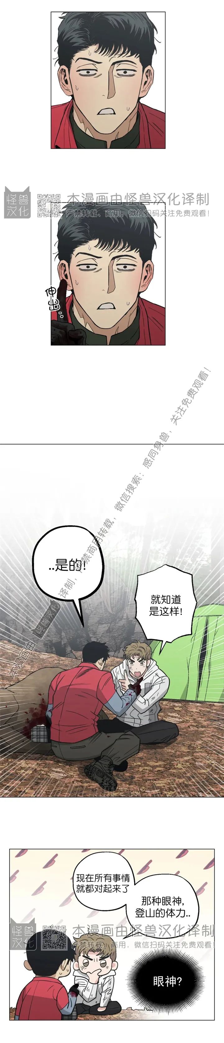 《当杀手坠入爱河》漫画最新章节第18话免费下拉式在线观看章节第【12】张图片