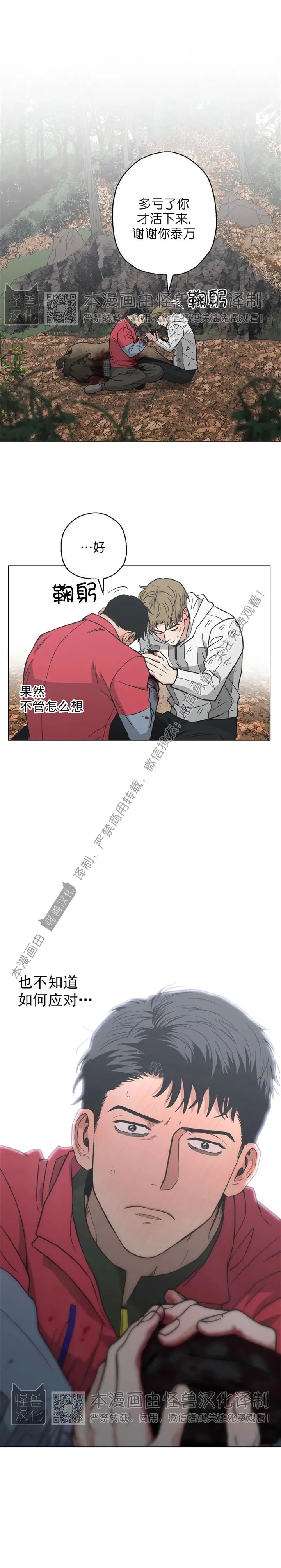 《当杀手坠入爱河》漫画最新章节第18话免费下拉式在线观看章节第【17】张图片