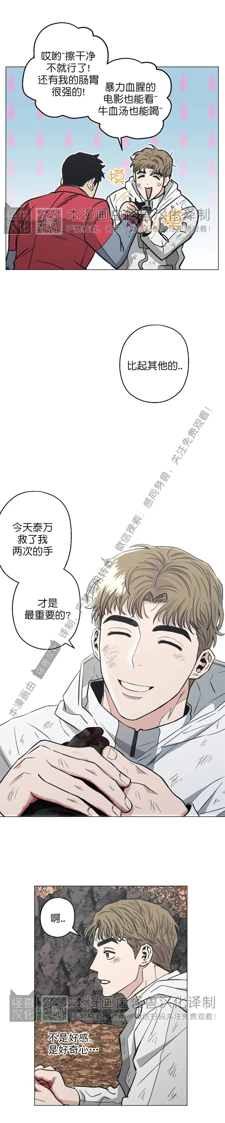 《当杀手坠入爱河》漫画最新章节第18话免费下拉式在线观看章节第【14】张图片