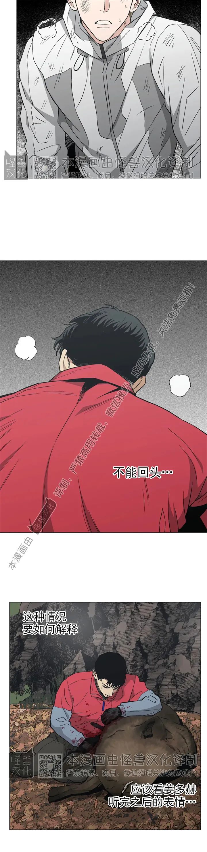 《当杀手坠入爱河》漫画最新章节第18话免费下拉式在线观看章节第【6】张图片