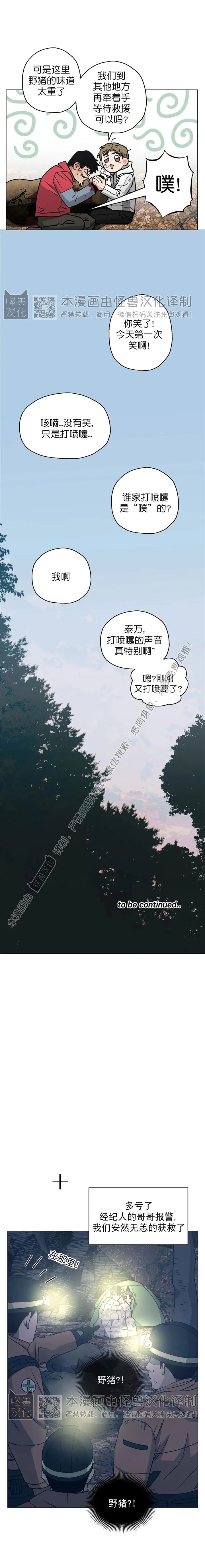 《当杀手坠入爱河》漫画最新章节第18话免费下拉式在线观看章节第【18】张图片