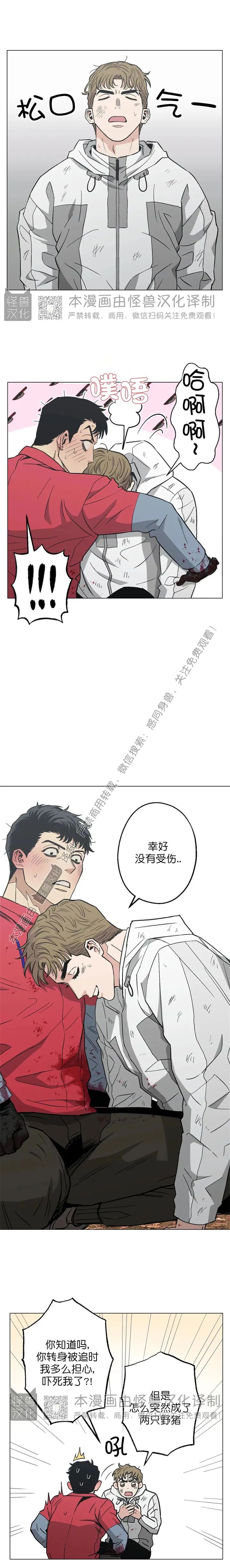 《当杀手坠入爱河》漫画最新章节第18话免费下拉式在线观看章节第【9】张图片