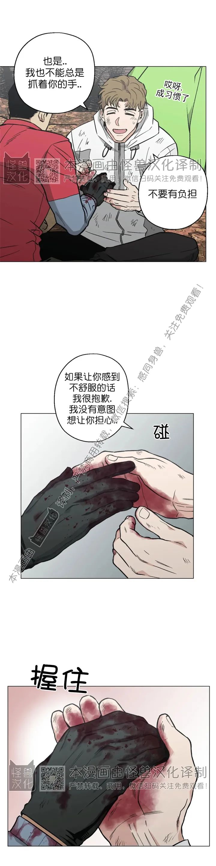 《当杀手坠入爱河》漫画最新章节第18话免费下拉式在线观看章节第【15】张图片