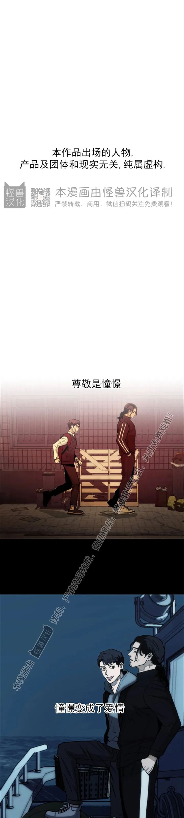 《当杀手坠入爱河》漫画最新章节第25话免费下拉式在线观看章节第【1】张图片