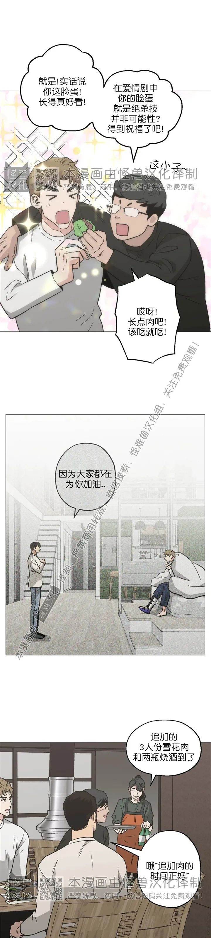 《当杀手坠入爱河》漫画最新章节第25话免费下拉式在线观看章节第【20】张图片