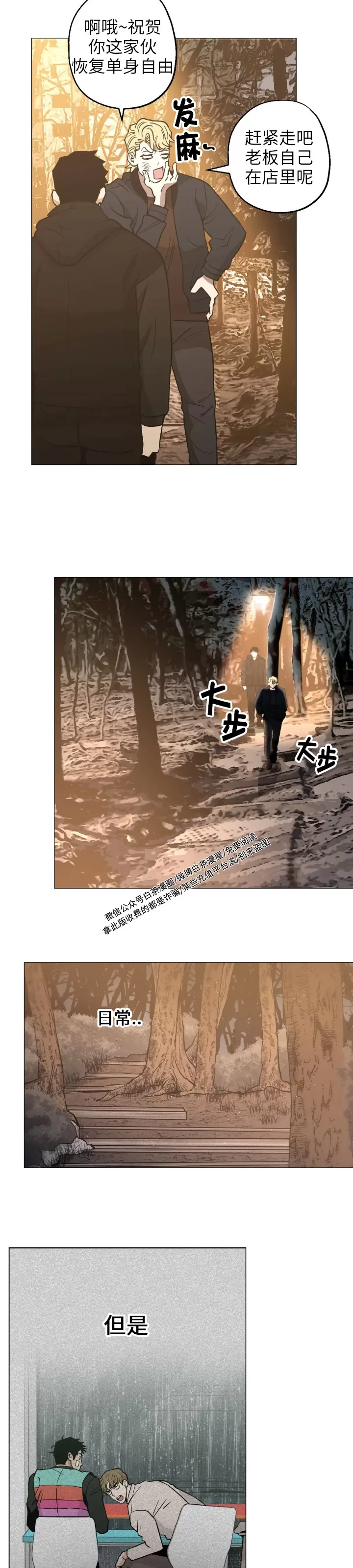 《当杀手坠入爱河》漫画最新章节第27话免费下拉式在线观看章节第【11】张图片