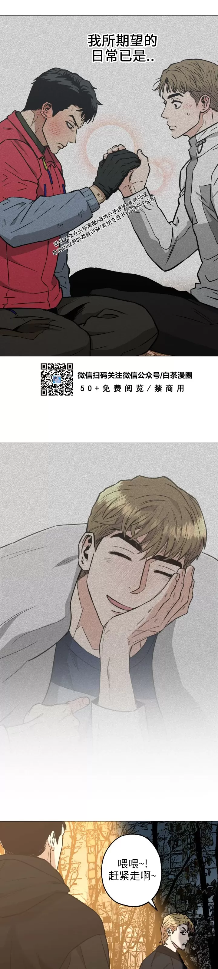 《当杀手坠入爱河》漫画最新章节第27话免费下拉式在线观看章节第【13】张图片