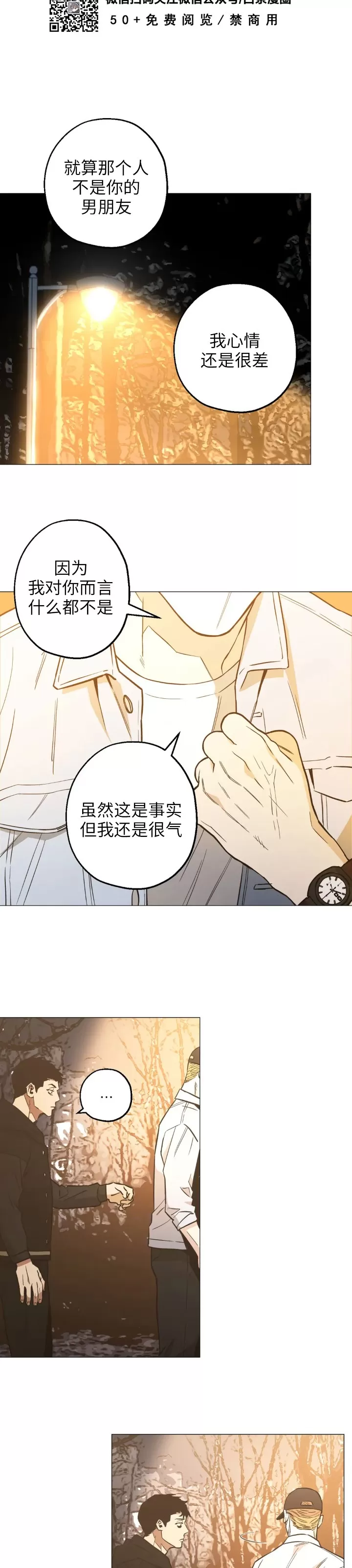 《当杀手坠入爱河》漫画最新章节第27话免费下拉式在线观看章节第【24】张图片