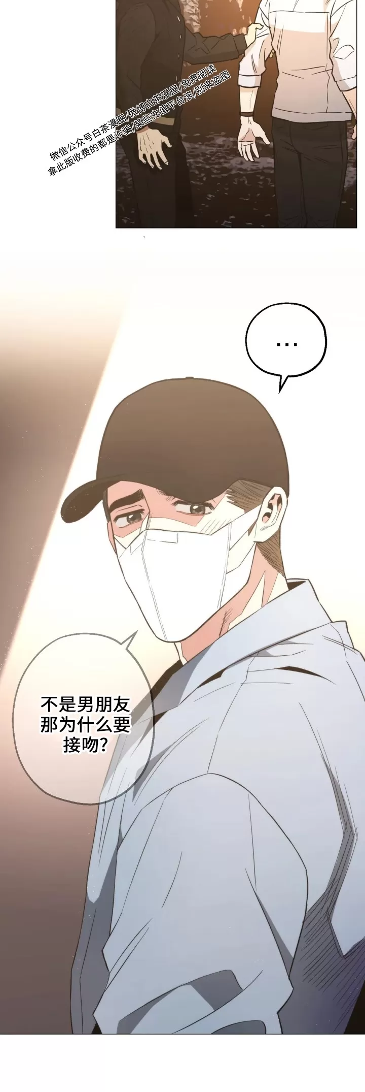 《当杀手坠入爱河》漫画最新章节第27话免费下拉式在线观看章节第【25】张图片