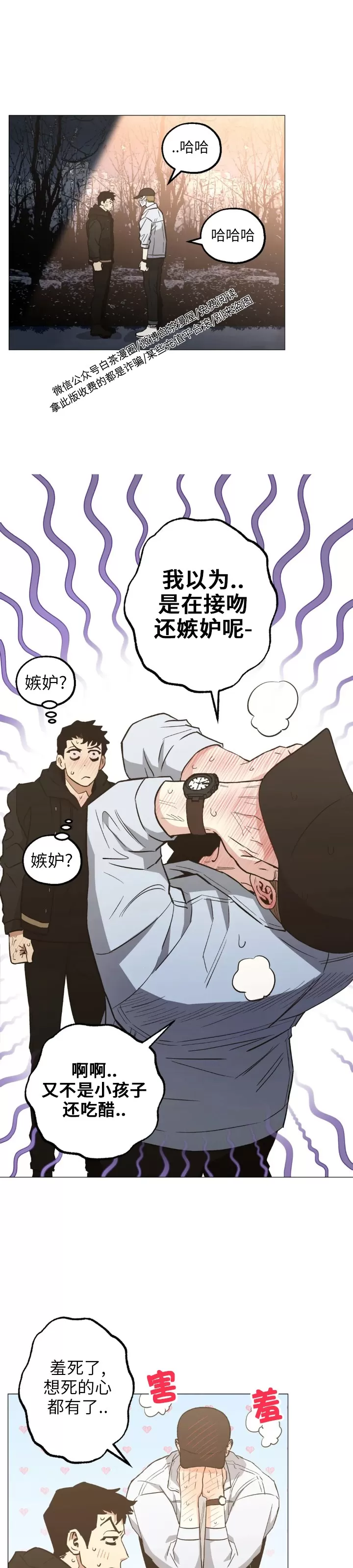 《当杀手坠入爱河》漫画最新章节第27话免费下拉式在线观看章节第【28】张图片