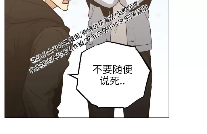 《当杀手坠入爱河》漫画最新章节第27话免费下拉式在线观看章节第【29】张图片