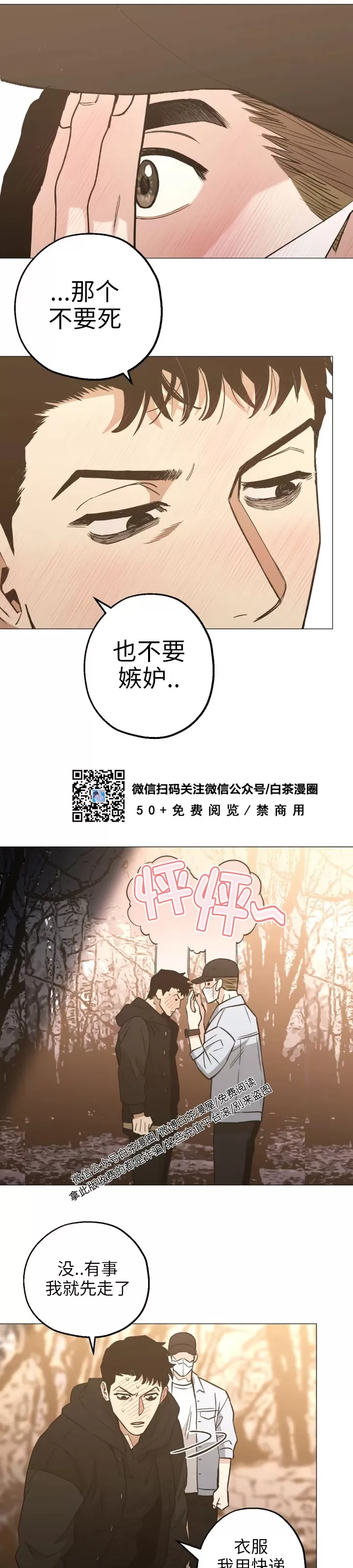 《当杀手坠入爱河》漫画最新章节第27话免费下拉式在线观看章节第【32】张图片