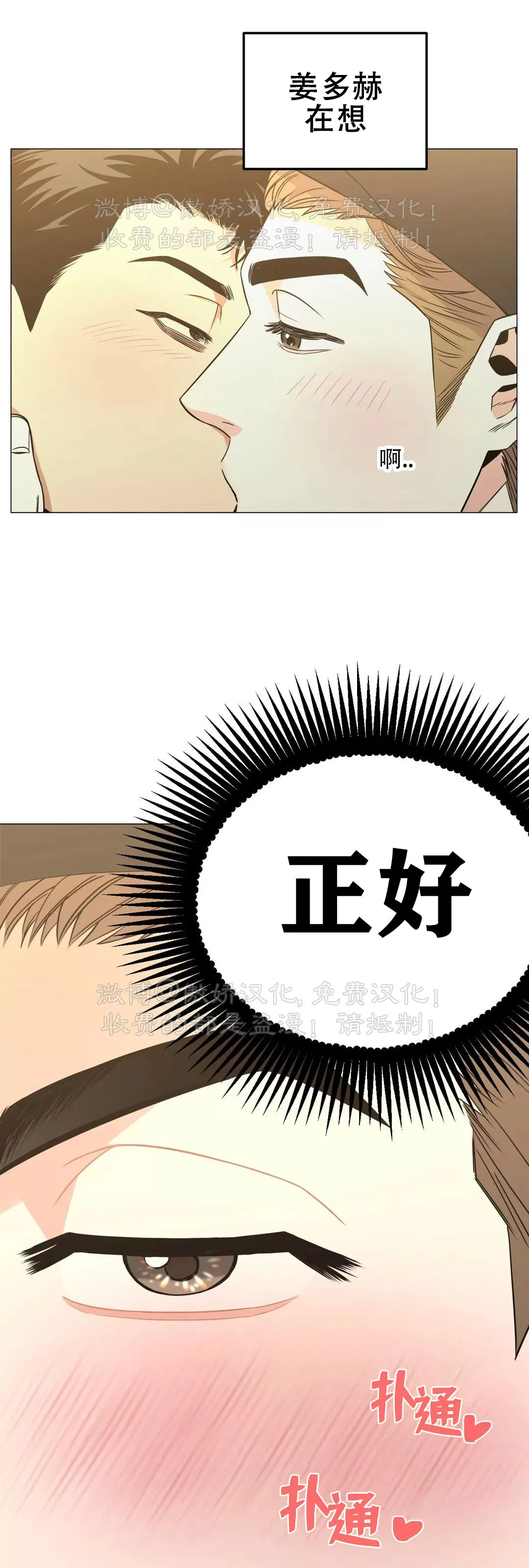 《当杀手坠入爱河》漫画最新章节第28话免费下拉式在线观看章节第【2】张图片