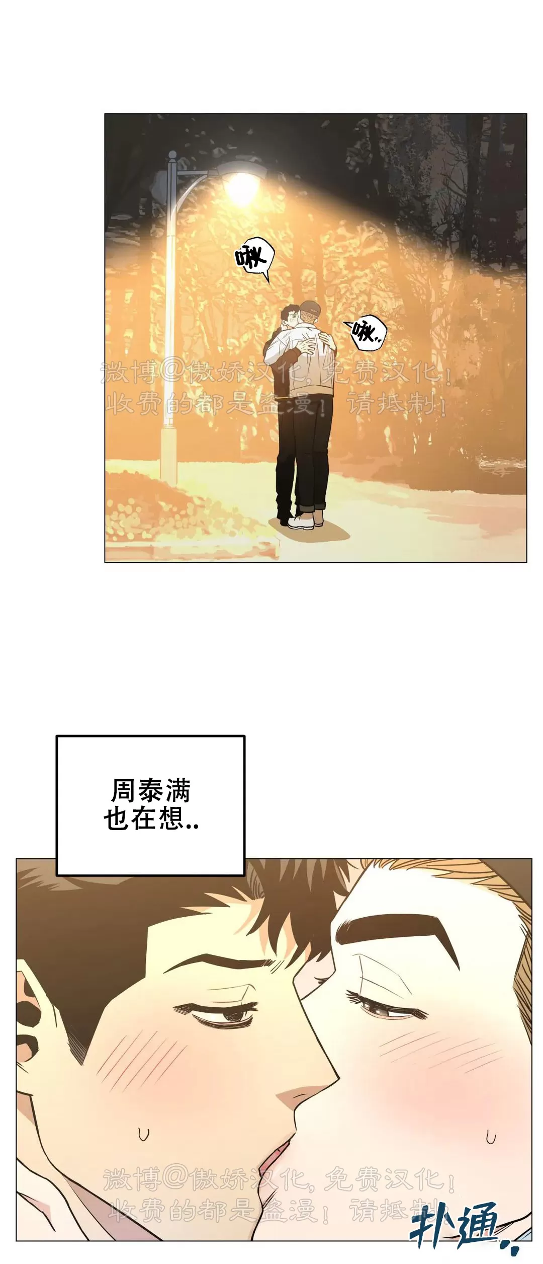 《当杀手坠入爱河》漫画最新章节第28话免费下拉式在线观看章节第【5】张图片