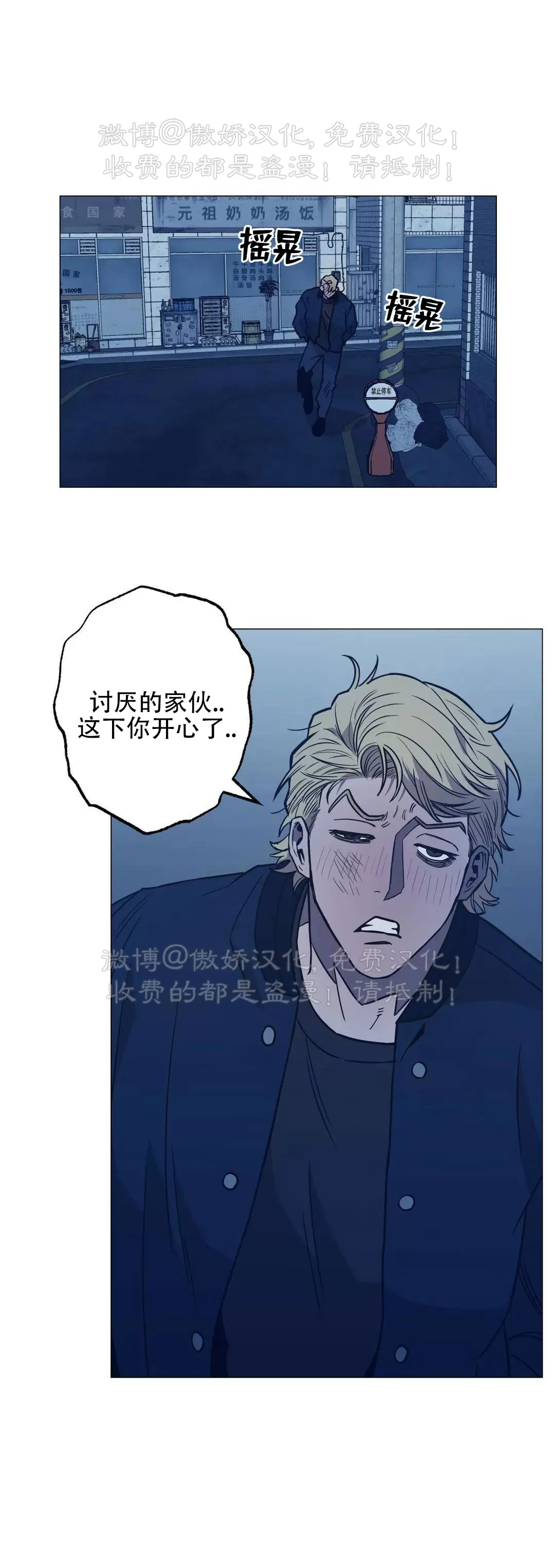 《当杀手坠入爱河》漫画最新章节第28话免费下拉式在线观看章节第【23】张图片