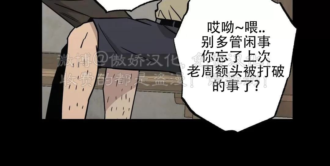 《当杀手坠入爱河》漫画最新章节第28话免费下拉式在线观看章节第【33】张图片