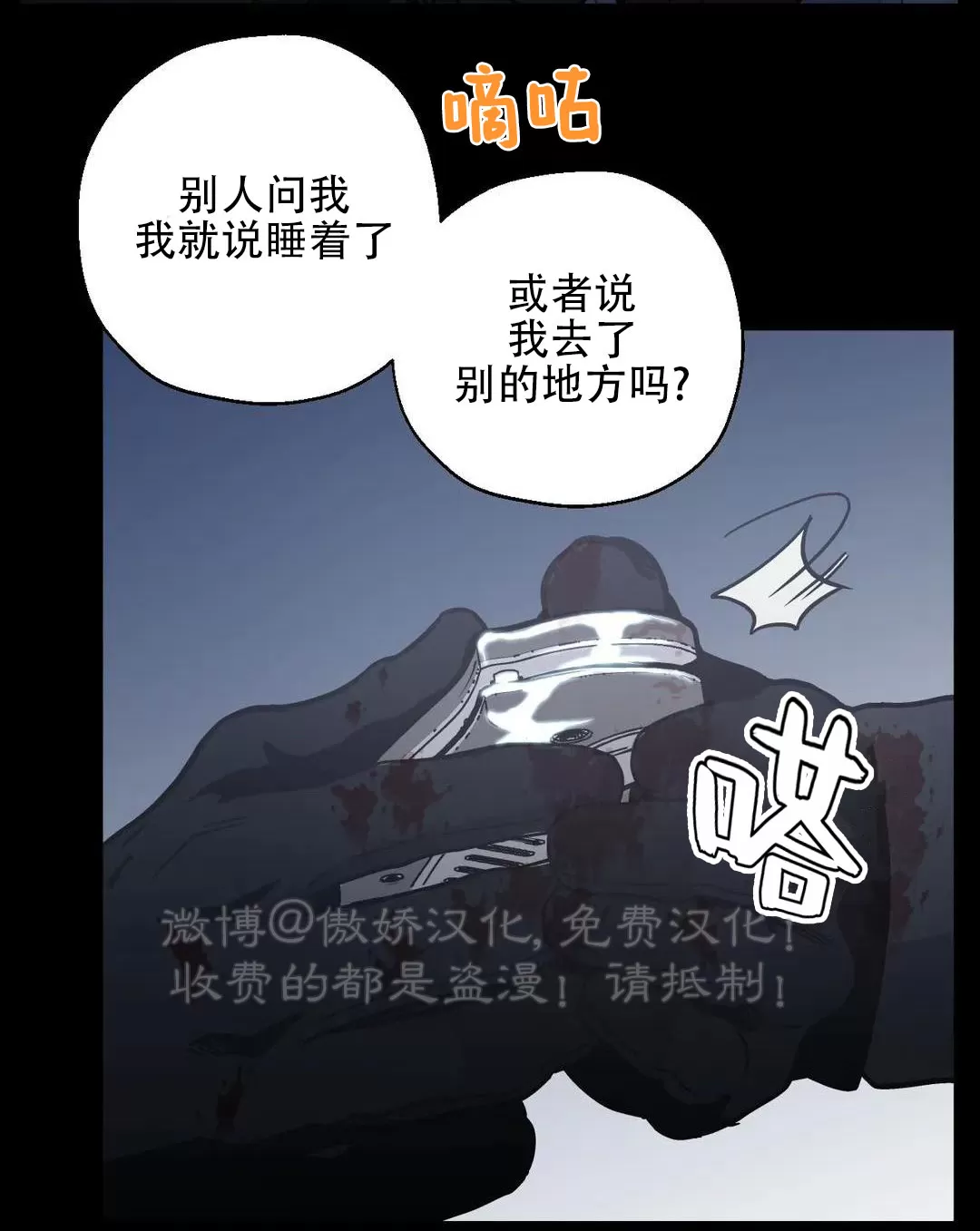 《当杀手坠入爱河》漫画最新章节第28话免费下拉式在线观看章节第【44】张图片