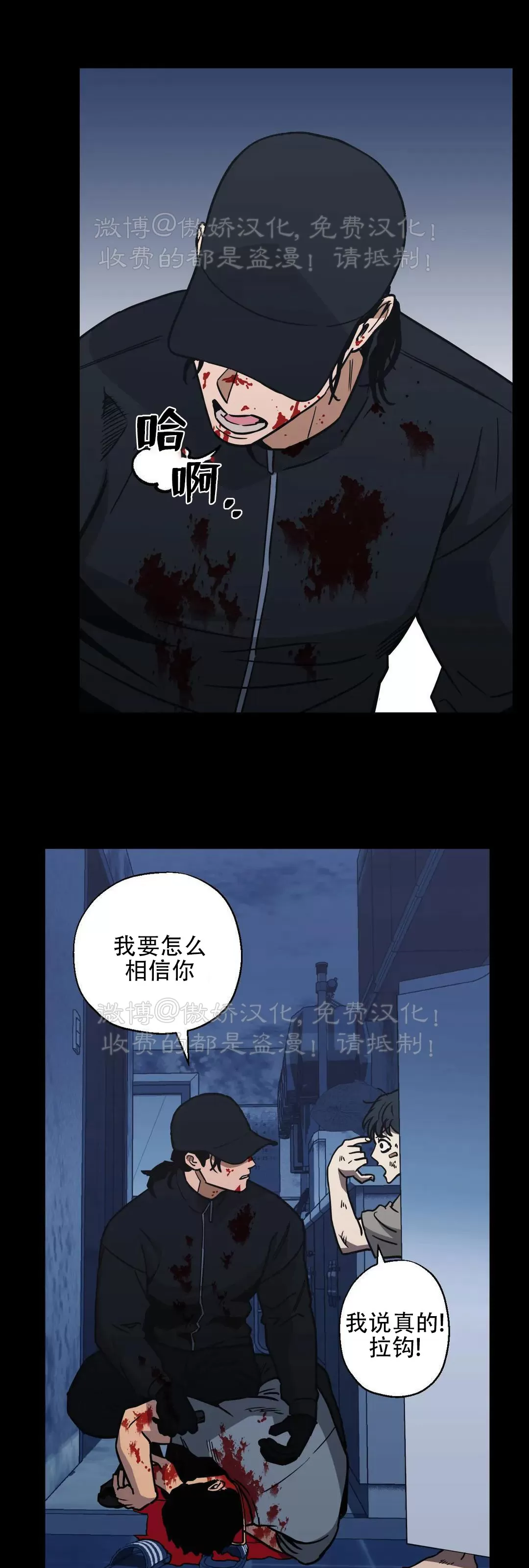 《当杀手坠入爱河》漫画最新章节第28话免费下拉式在线观看章节第【46】张图片