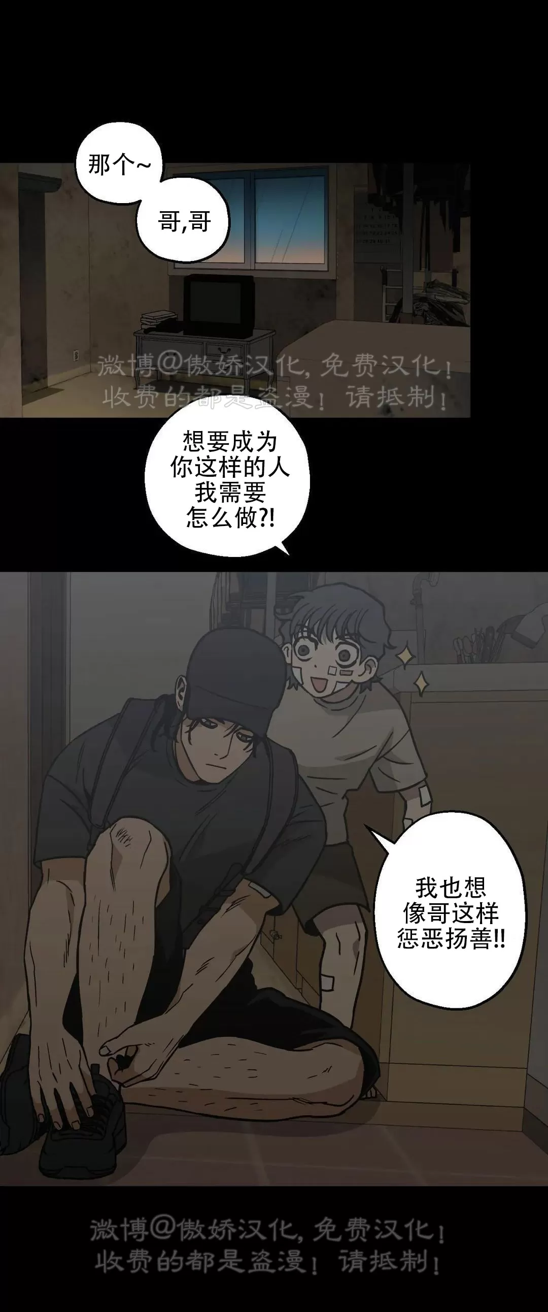 《当杀手坠入爱河》漫画最新章节第28话免费下拉式在线观看章节第【52】张图片