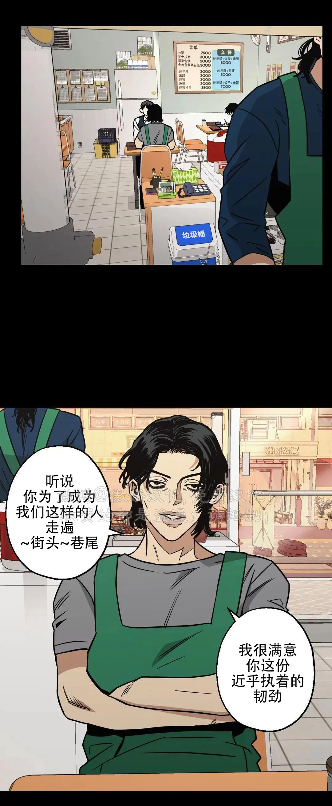 《当杀手坠入爱河》漫画最新章节第28话免费下拉式在线观看章节第【57】张图片