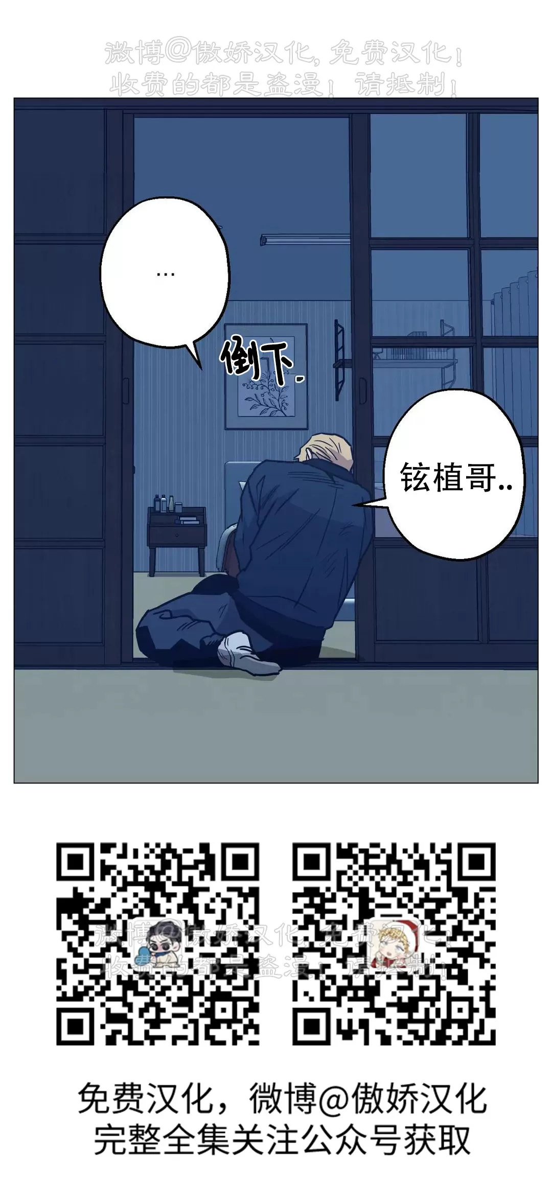 《当杀手坠入爱河》漫画最新章节第28话免费下拉式在线观看章节第【69】张图片