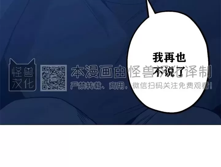 《当杀手坠入爱河》漫画最新章节第29话 第一季完免费下拉式在线观看章节第【27】张图片